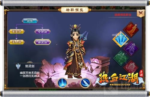 《热血江湖手游》自由正邪转职 个性武侠人生