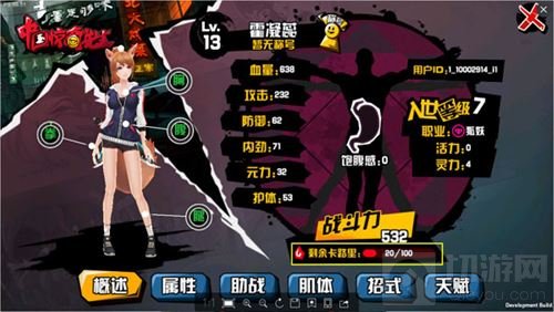 百亿点击神作 中国惊奇先生同名手游今夏来袭