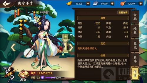 风月江湖于明日开启 飞刀又见飞刀全平台公测