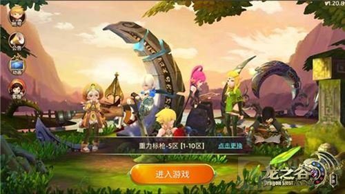 还有这种操作? 龙之谷手游双人坐骑正式上线