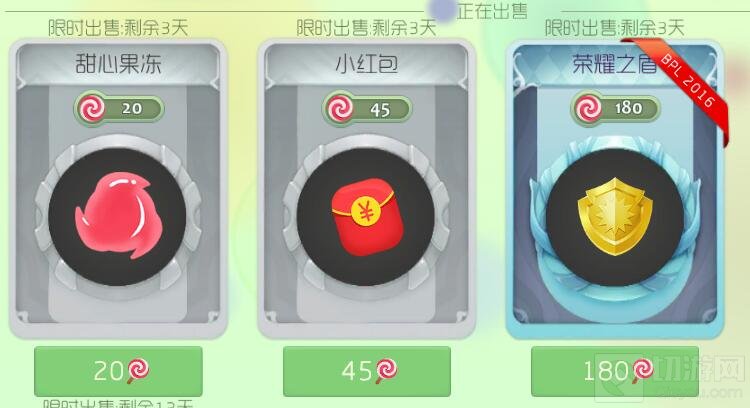 球球大作战绝版孢子限时出售 荣耀之盾登场