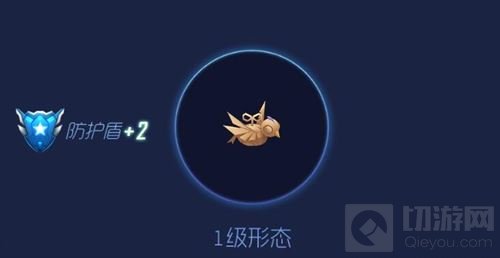 球球大作战机关鸟提供多少防护盾 怎么解锁