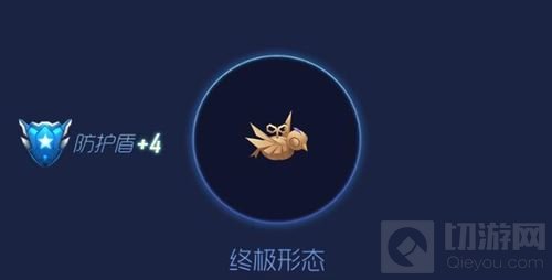 球球大作战机关鸟提供多少防护盾 怎么解锁