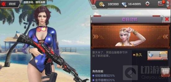 CF手游夏日灵狐和灵狐兰对比起来哪个更厉害