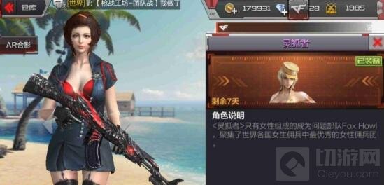 CF手游夏日灵狐和灵狐兰对比起来哪个更厉害