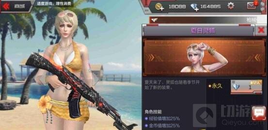 CF手游夏日灵狐和灵狐兰对比起来哪个更厉害