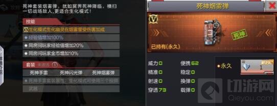 CF手游死神烟雾弹怎么样 新烟雾弹全面解析