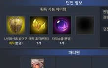 地下城与勇士魂怎么打深渊 多少级可以组队