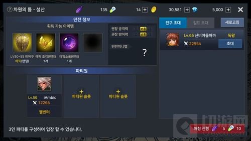 地下城与勇士魂怎么打深渊 多少级可以组队