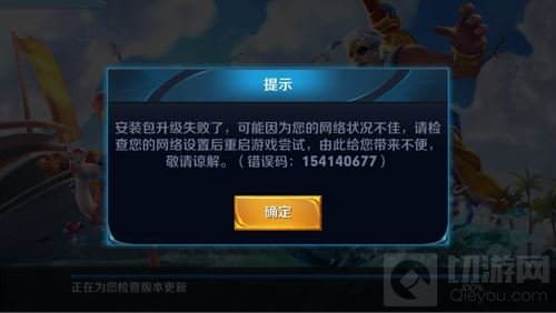 王者荣耀7月18日版本更新后登录异常问题已修复