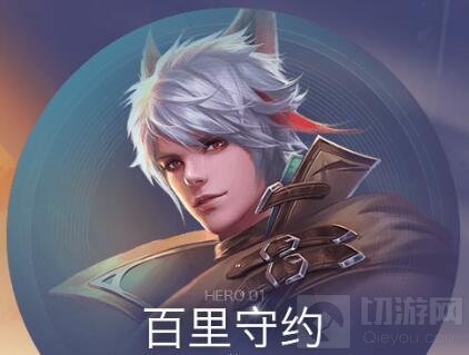 王者荣耀百里守约英雄故事 守约即为言出必行