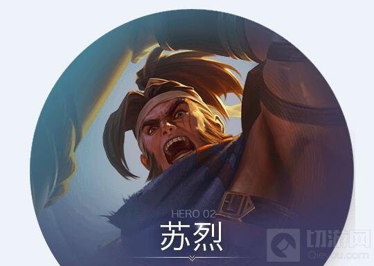 王者荣耀苏烈和百里玄策英雄头像正式官方发布