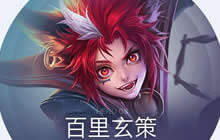 王者荣耀苏烈和百里玄策英雄头像正式官方发布