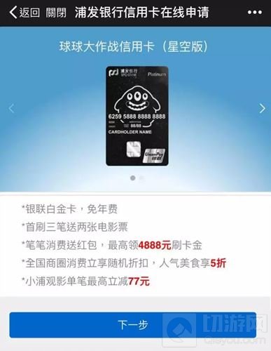 球球大作战球球专属黑卡 献礼两周年萌萌盛典