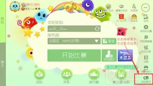 球球大作战球球专属黑卡 献礼两周年萌萌盛典