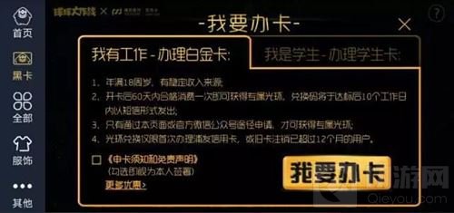 球球大作战球球专属黑卡 献礼两周年萌萌盛典