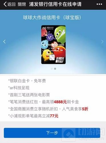 球球大作战球球专属黑卡 献礼两周年萌萌盛典