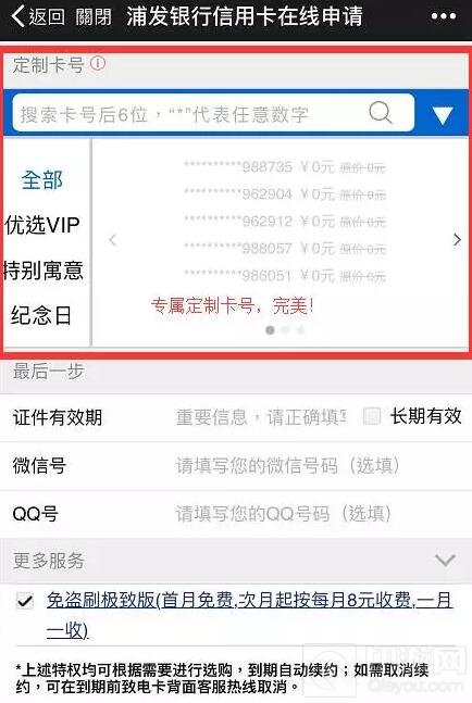 球球大作战球球专属黑卡 献礼两周年萌萌盛典