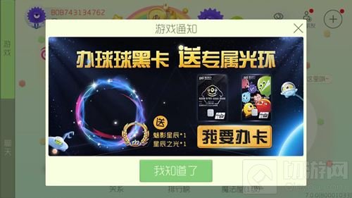 重磅联名 球球大作战和浦发银行推出专属信用卡