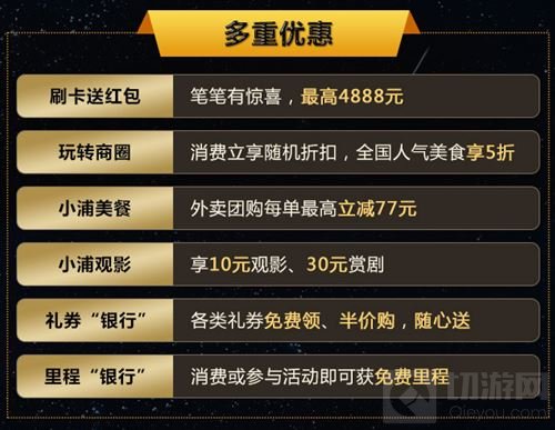 重磅联名 球球大作战和浦发银行推出专属信用卡