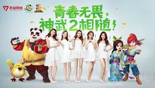 快乐无界 多益网络2017ChinaJoy参展主题曝光