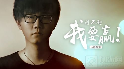 勇敢追梦不妥协 WUCG2017宣传片至2009篇