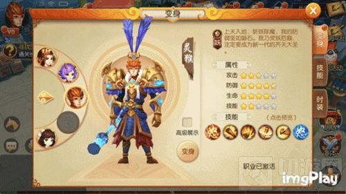 正版授权3D ARPG西游记之大圣归来今日公测