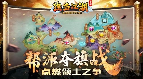 热血江湖手游帮派夺旗战来袭 点燃领土之争