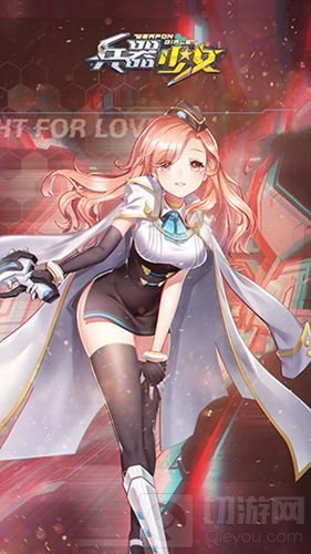 有大胸有碎衣 《兵器少女》壁纸福利第一波