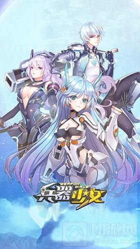 有大胸有碎衣 《兵器少女》壁纸福利第一波