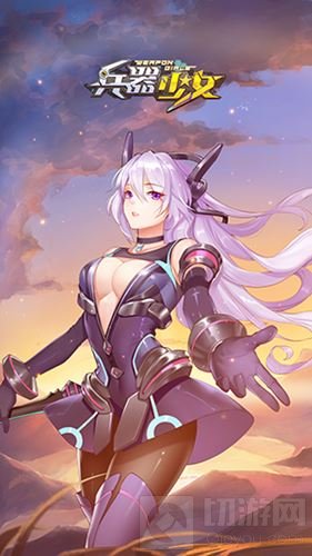 有大胸有碎衣 《兵器少女》壁纸福利第一波