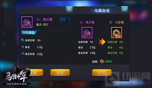 热斗手游马踏千军新资料片 弓成名就震撼开启