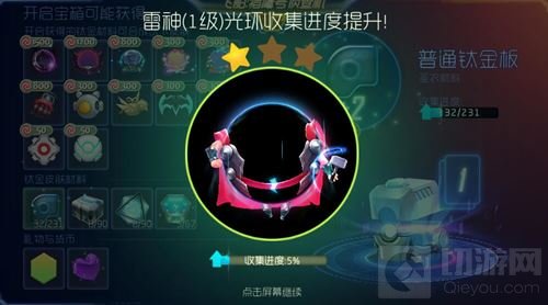 球球大作战普通钛金板可以合成什么皮肤说明