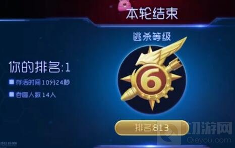 球球大作战大逃杀等级6级需要多少勋章解答