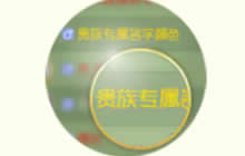 球球大作战黄色用户名设置方法 彰显你的尊贵