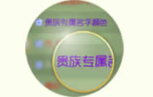 球球大作战紫色用户名怎么设置 紫色名字攻略