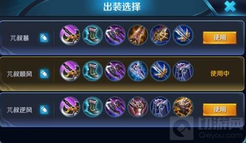 王者荣耀芃叔的铠顺风与逆风出装 必需收藏干货