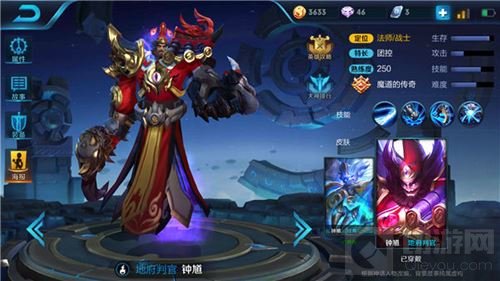 王者荣耀最新版钟馗怎么玩好 改版钟馗阵容推荐