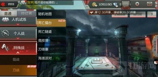 CF手游死亡擂台怎么打 死亡擂台打法技巧讲解