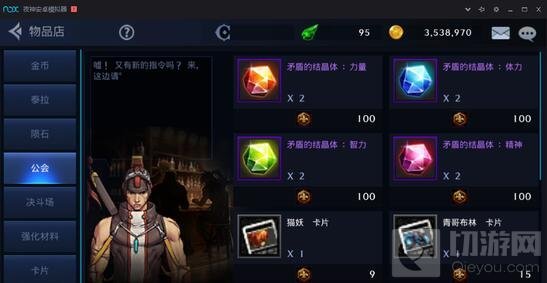 DNF手游公会商店能购买什么 公会商店玩法详解