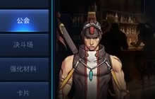 DNF手游公会商店能购买什么 公会商店玩法详解