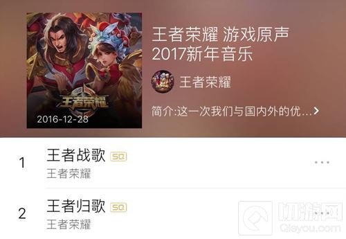 王者荣耀王者音乐课开讲 一曲音韵奏响回忆