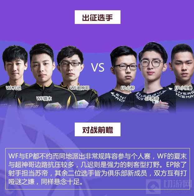 谁是峡谷单挑王 王者荣耀冠军杯个人赛对战前瞻