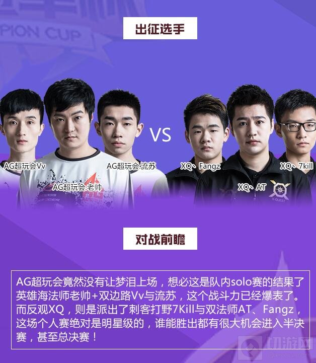 谁是峡谷单挑王 王者荣耀冠军杯个人赛对战前瞻