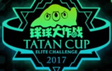 球球大作战塔坦杯精英桃战赛 竞猜冠军赢龙蛋