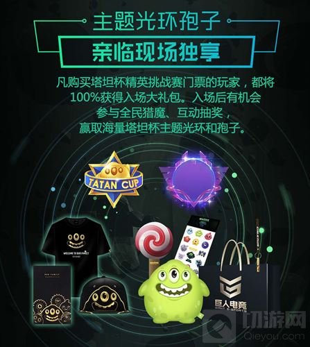 决战长沙 球球大作战塔坦杯精英挑战赛要霸蛮