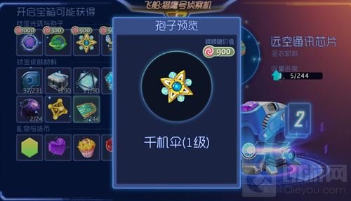 球球大作战大型钛金宝箱可开出光环孢子一览