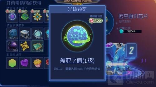 球球大作战大型钛金宝箱可开出光环孢子一览