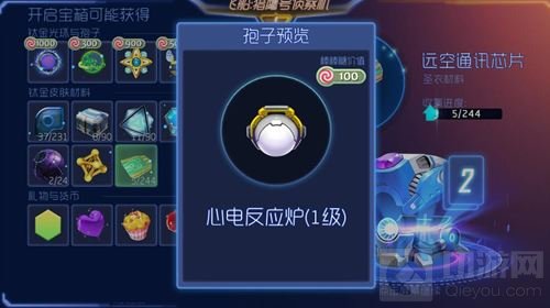 球球大作战大型钛金宝箱可开出光环孢子一览