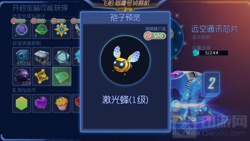 球球大作战大型钛金宝箱可开出光环孢子一览